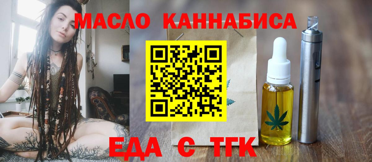 Печенье с ТГК марихуана  Вход с VPN  Курчалой 