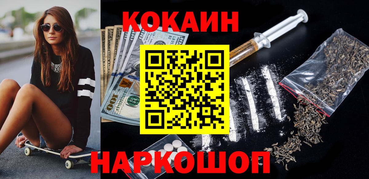 Курчалой  Cocaine Перу  COCAIN Fish Scale  Вход с VPN 