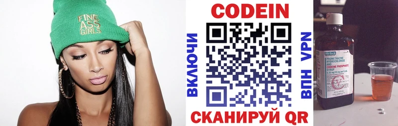 Кодеиновый сироп Lean напиток Lean (лин)  Курчалой 