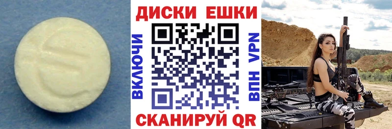 наркотики  Курчалой  Ecstasy таблы 