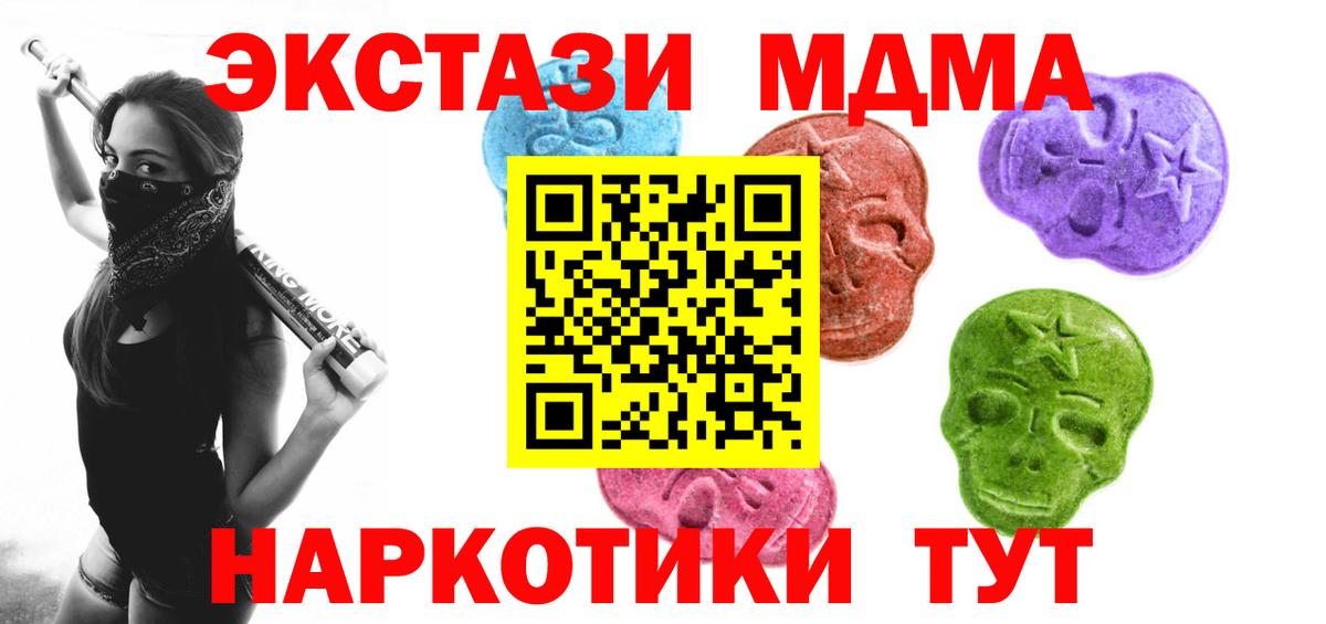 mega как зайти  Экстази Cube  Вход с VPN  Экстази  ЭКСТАЗИ 280 MDMA  Курчалой 
