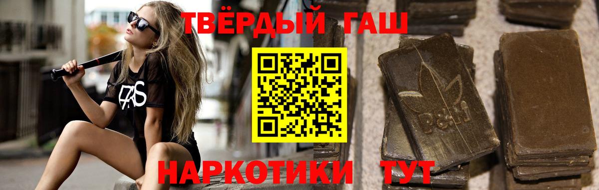 Курчалой  ГАШИШ Premium  Вход с VPN 