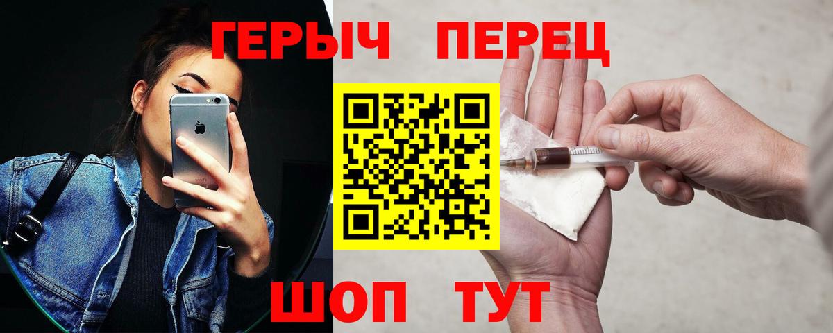 ГЕРОИН хмурый  Вход с VPN  Героин  Курчалой 