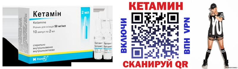 Кетамин VHQ  Курчалой 