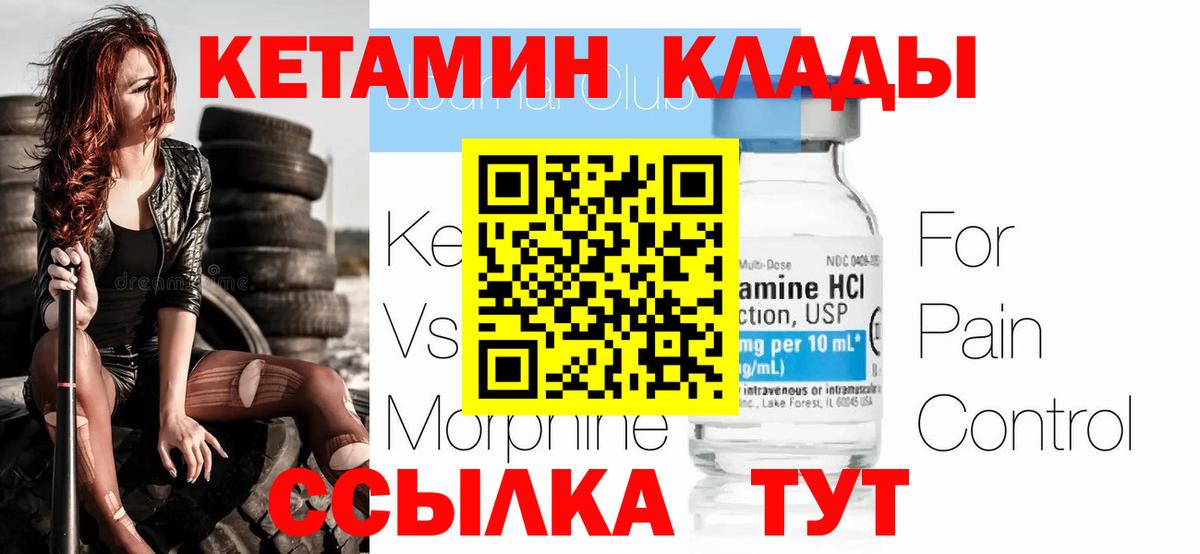 Курчалой  КЕТАМИН ketamine  Вход с VPN 