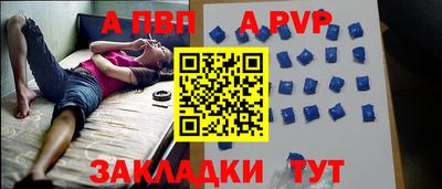 ALPHA PVP Камышлов