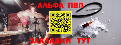 ALPHA PVP Камышлов