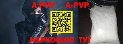 ALPHA PVP Камышлов