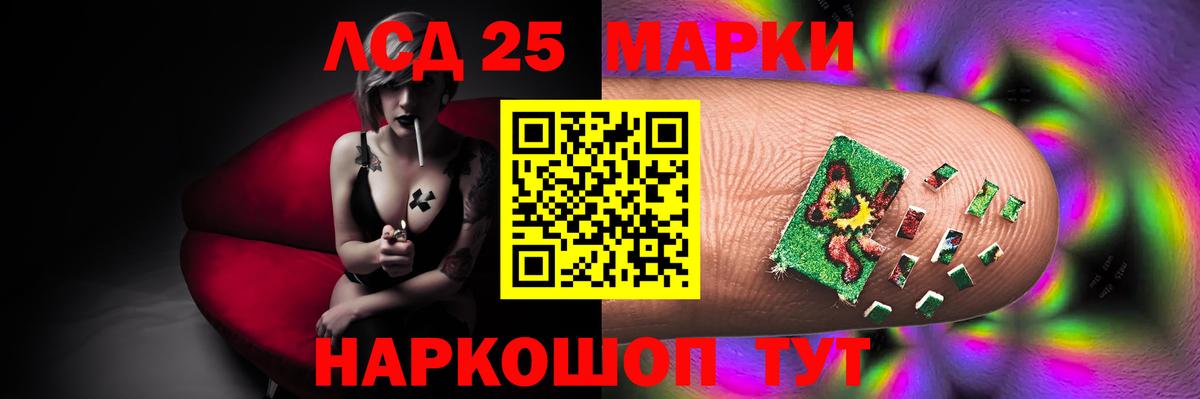 LSD-25 экстази кислота  Вход с VPN  Лсд 25 экстази  Курчалой  LSD-25 экстази кислота 