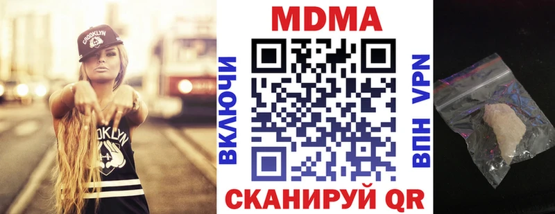 купить наркотик  Курчалой  МДМА crystal 