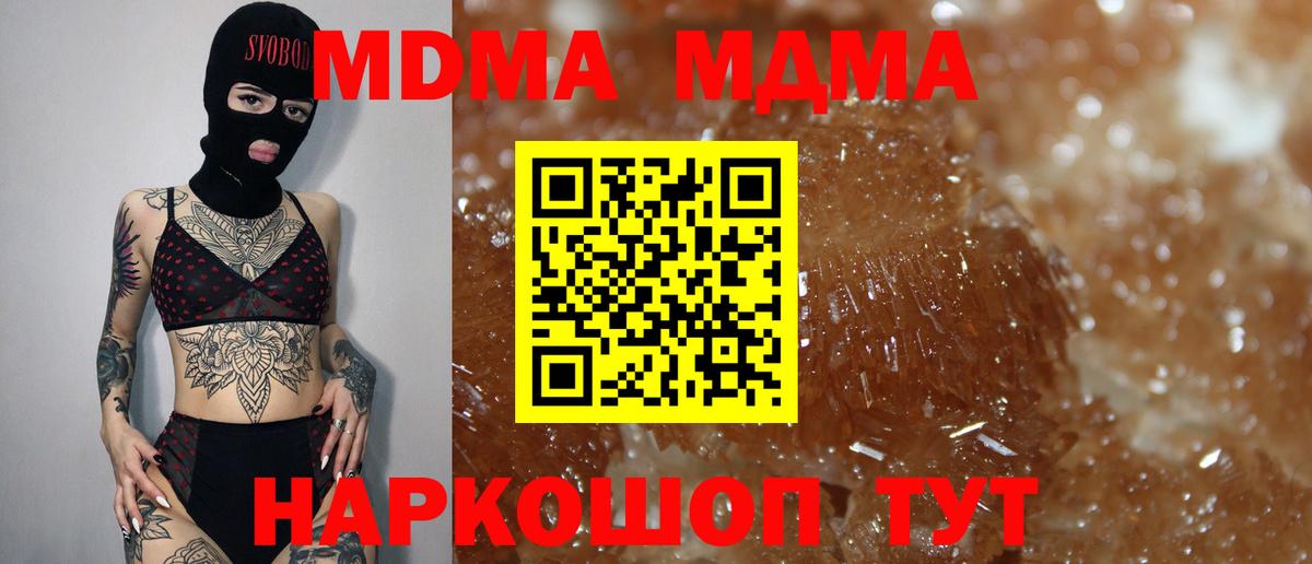 МДМА кристаллы  MDMA VHQ  Вход с VPN  Курчалой 