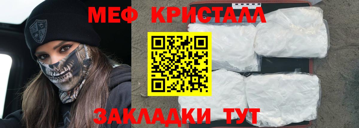 Мефедрон мука Курчалой