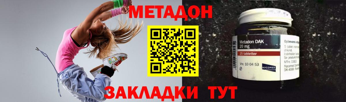 Курчалой  МЕТАДОН мёд  Вход с VPN 