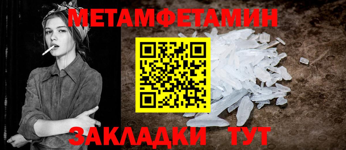 Метамфетамин пудра Курчалой